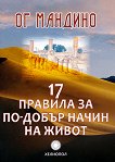 17   -    - 