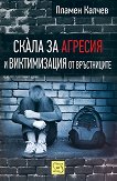 ����� �� ������� � ������������ �� ����������� - 