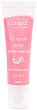 Ziaja Juicy Watermelon Lip Scrub - 