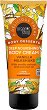 Organic Shop Deep Nourishing Body Cream -                Body Desserts - 
