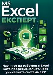 MS Excel  - 