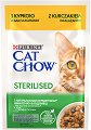 ���� �� ���������� ����� Cat Chow Sterilised - 