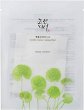 Beauty of Joseon Centella Asiatica Calming Mask - 