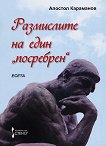 ���������� �� ���� "���������". ����� - 