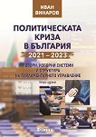 ������������� ����� � �������� 2021 - 2023 - 