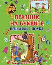 ������� �� �������. �������� � ����� - 