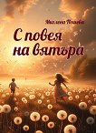 � ����� �� ������. ������ - 