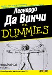 �������� �� ����� For Dummies - 