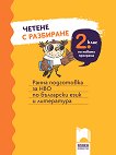 ������ � ��������� �� 2. ����. ����� ���������� �� ��� �� ��������� ���� � ���������� - 