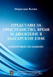 ��������� �� ������������, ����� � �������� � ���������� ���� - 