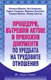 ���������, �������� ������ � �������� ��������� �� �������� �� ��������� ��������� - 