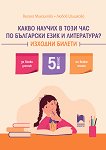 ����� ������ � ���� ��� �� ��������� ���� � ����������? ������� ������ �� 5. ���� - 