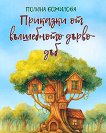 �������� �� ���������� ����� - ��� - 