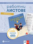 ������� ������� �� ��������� ���� �� 6. ���� - 