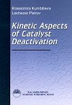Kinetic Aspects of Catalyst Deactivation - 