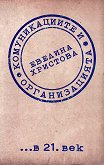 ������������� � ������������� � 21. ��� - 