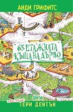 65-    - 