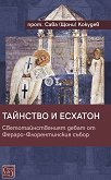 �������� � �������: ����������������� ����� �� ������-������������� ����� - 