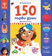 Britannica's: 150 ����� ���� - 