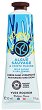 Yves Rocher Wild Algae & Sea Fennel Hand Cream - 