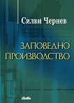 ��������� ������������ - 