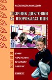 ������� �������� �� ������������� - 
