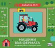 ����� �� ���! ������ ��� ������� - 