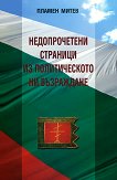 ������������� �������� �� ������������� �� ���������� - 