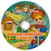 �������� ��������� � ���� ��� - ����� ����� - 