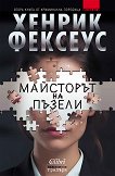 ��������� �� ������ - 