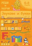 ���� � �����: ������� � �����. ������� ��������� - 