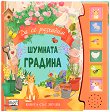 ������� ������� - ������ ��� ����� - 