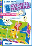 �� �������� �� ������!: 6 ������� ������ - ������� - 