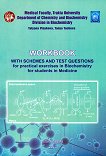 Workbook with Schemes and Test Questions for Practical Exercises in Biochemistry for Students in Medicine - 