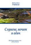 �������� ������� ����. ������ ������: �������, ����� � ���� - 
