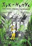��� - �����. �������� ������� ���������� - 