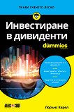    For Dummies - 