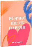 ������ ������ �� �� ������ - 