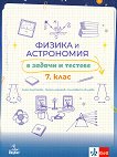 ������ � ���������� � ������ � ������� �� 7. ���� - 