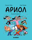 ����� - ���� 10: ������� ��������� - 