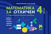         4.  - 