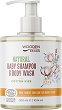 Wooden Spoon Natural Baby Shampoo & Body Wash - Био бебешки шампоан за коса и тяло с аромат на памук - шампоан