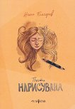 ����� ����������. ����������� - 