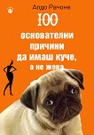 100 ����������� ������� �� ���� ����, � �� ���� - 