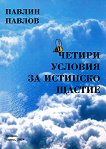 ������ ������� �� �������� ������ - 