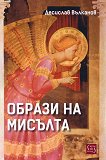 ������ �� �������: ���� � ����� � ������������ �������� 1100 - 1700 - 