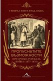 ������������ ����������� ���� �����-�������� ����� 1877 - 1878 - 
