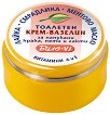 Крем-вазелин при напукани крака, пети и лакти Bodi Beauty - С лайка, смрадлика и ментово масло - крем