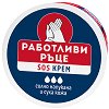 SOS крем Работливи ръце - За силно напукана и суха кожа - крем