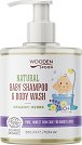 Wooden Spoon Natural Baby Shampoo & Body Wash - Био бебешки шампоан за коса и тяло с аромат на лавандула - шампоан